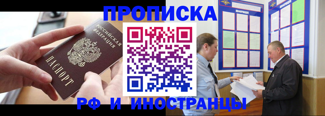 временная регистрация в квартире в Изобильном